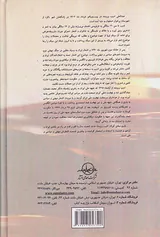 درد آشنا مجموعه غزلیات